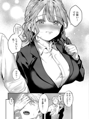 コミック エグゼ 69 [DL版]_376_bkwo