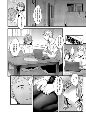 コミック エグゼ 69 [DL版]_377_vuag