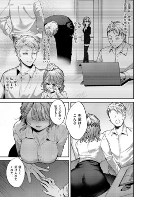 コミック エグゼ 69 [DL版]_378_yoqw