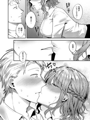 コミック エグゼ 69 [DL版]_379_hfpi