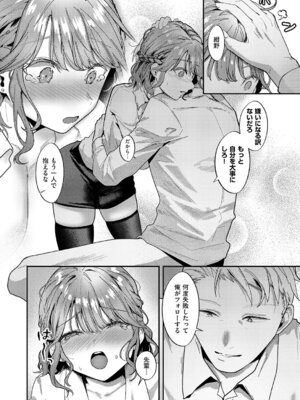 コミック エグゼ 69 [DL版]_383_xvne