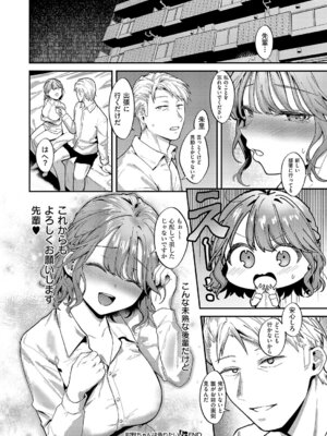 コミック エグゼ 69 [DL版]_399_gsam