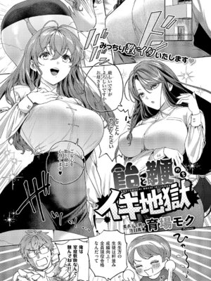 コミック エグゼ 69 [DL版]_400_vtjm