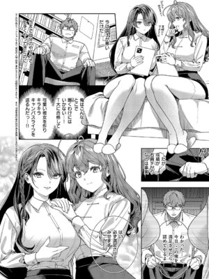 コミック エグゼ 69 [DL版]_401_oqfn