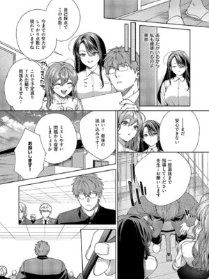 コミック エグゼ 69 [DL版]_410_ivyx