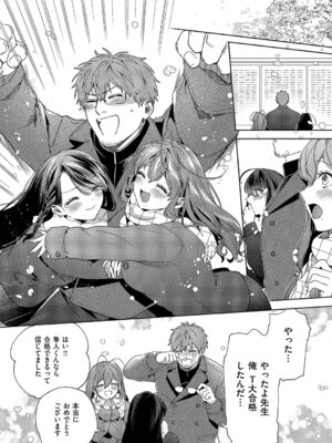 コミック エグゼ 69 [DL版]_411_mldw