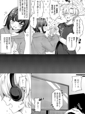 コミック エグゼ 69 [DL版]_433_utvj