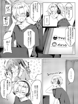 コミック エグゼ 69 [DL版]_435_woya