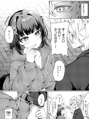 コミック エグゼ 69 [DL版]_436_xjec