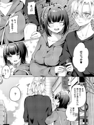 コミック エグゼ 69 [DL版]_437_wuyp