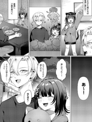 コミック エグゼ 69 [DL版]_438_gkvb