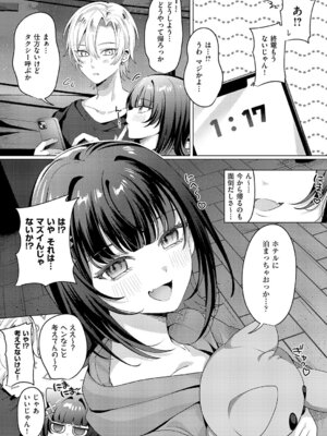 コミック エグゼ 69 [DL版]_439_dlek