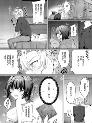 コミック エグゼ 69 [DL版]_440_mcmb