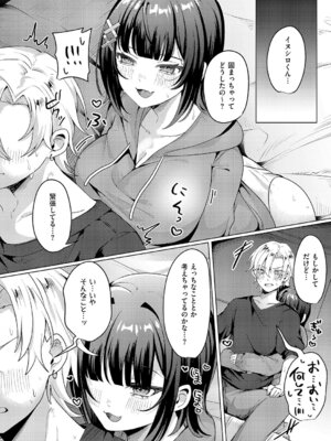 コミック エグゼ 69 [DL版]_441_mmrq