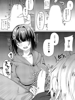 コミック エグゼ 69 [DL版]_443_tniv