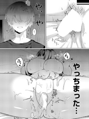 コミック エグゼ 69 [DL版]_457_gwnq