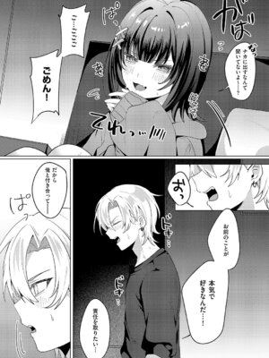 コミック エグゼ 69 [DL版]_458_odni