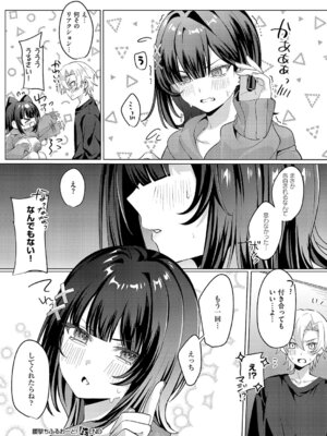 コミック エグゼ 69 [DL版]_459_dadh