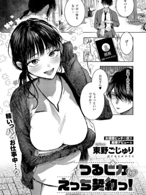 コミック エグゼ 69 [DL版]_460_cjle