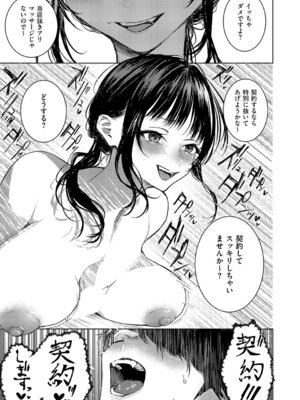 コミック エグゼ 69 [DL版]_472_jlup