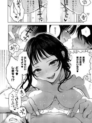 コミック エグゼ 69 [DL版]_479_lyjo