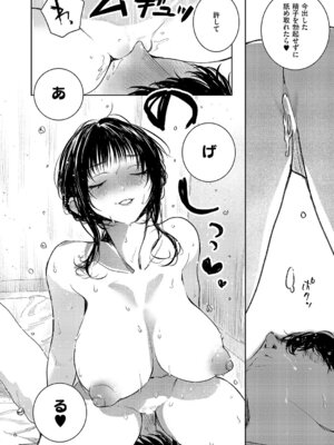 コミック エグゼ 69 [DL版]_481_xxeo