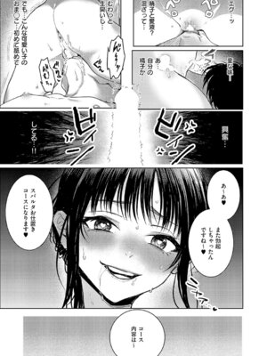 コミック エグゼ 69 [DL版]_482_fvex