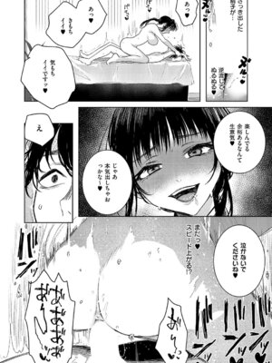 コミック エグゼ 69 [DL版]_485_tgul