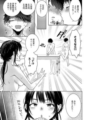 コミック エグゼ 69 [DL版]_488_ovtu