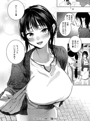 コミック エグゼ 69 [DL版]_489_qxxl