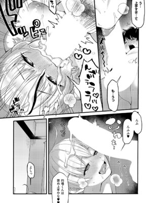 コミック エグゼ 69 [DL版]_504_dnql