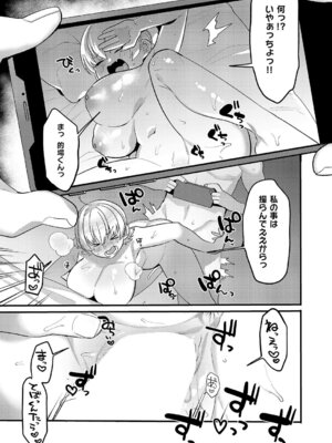 コミック エグゼ 69 [DL版]_510_rfyy