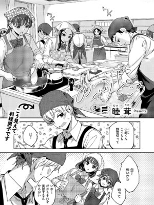 コミック エグゼ 69 [DL版]_520_otkb