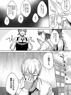 コミック エグゼ 69 [DL版]_521_kayh