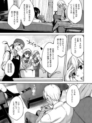 コミック エグゼ 69 [DL版]_522_wall