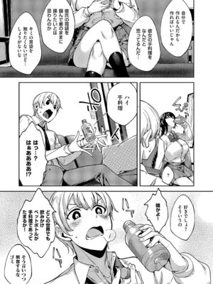 コミック エグゼ 69 [DL版]_524_lwfy