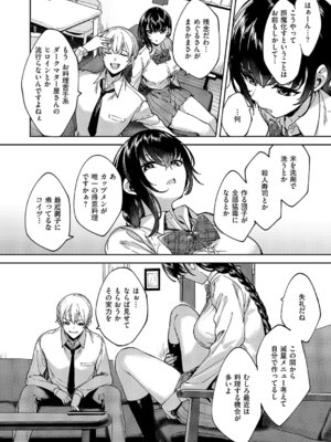 コミック エグゼ 69 [DL版]_525_vwjp