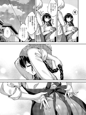 コミック エグゼ 69 [DL版]_526_ggvv