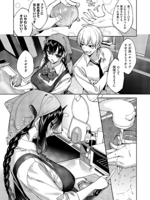 コミック エグゼ 69 [DL版]_528_qopv