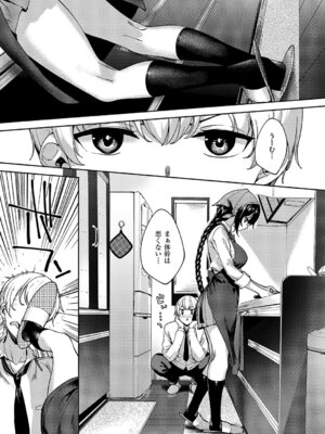 コミック エグゼ 69 [DL版]_530_rfmd