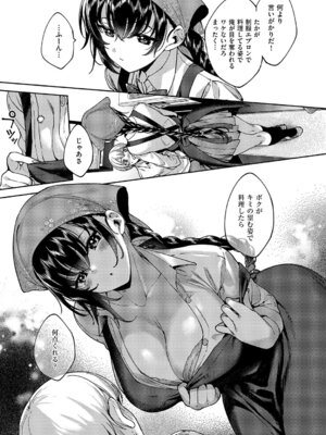 コミック エグゼ 69 [DL版]_532_wflo