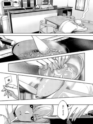 コミック エグゼ 69 [DL版]_534_nixq