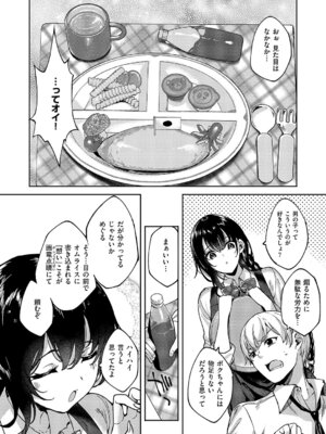 コミック エグゼ 69 [DL版]_535_ihnj