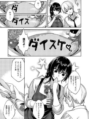 コミック エグゼ 69 [DL版]_536_oidf