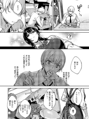 コミック エグゼ 69 [DL版]_537_iowf