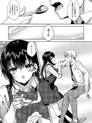 コミック エグゼ 69 [DL版]_538_hqbx