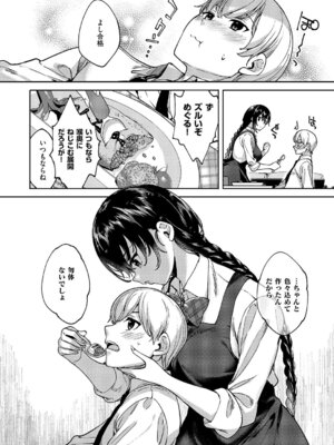 コミック エグゼ 69 [DL版]_539_qfxv