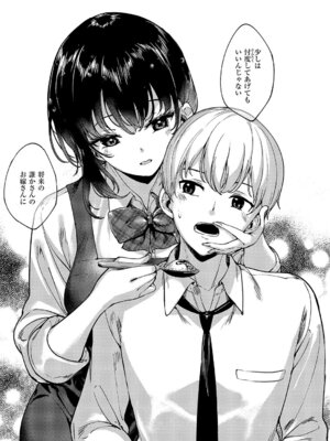 コミック エグゼ 69 [DL版]_540_colv