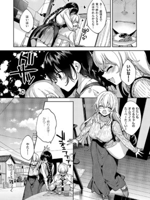 コミック エグゼ 69 [DL版]_541_oalc