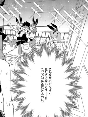 コミック エグゼ 69 [DL版]_553_mrai